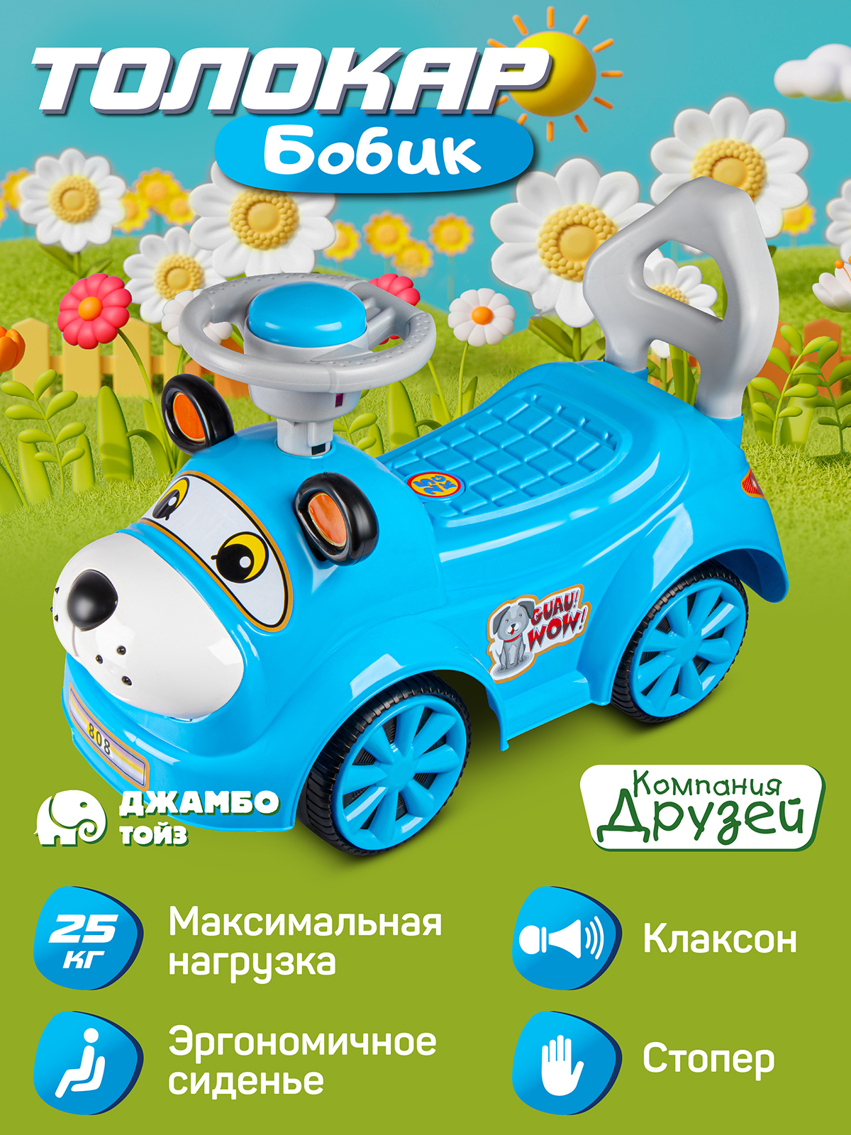 Пушкар Компания Друзей - фото 1