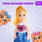 Кукла классическая Happy Valley