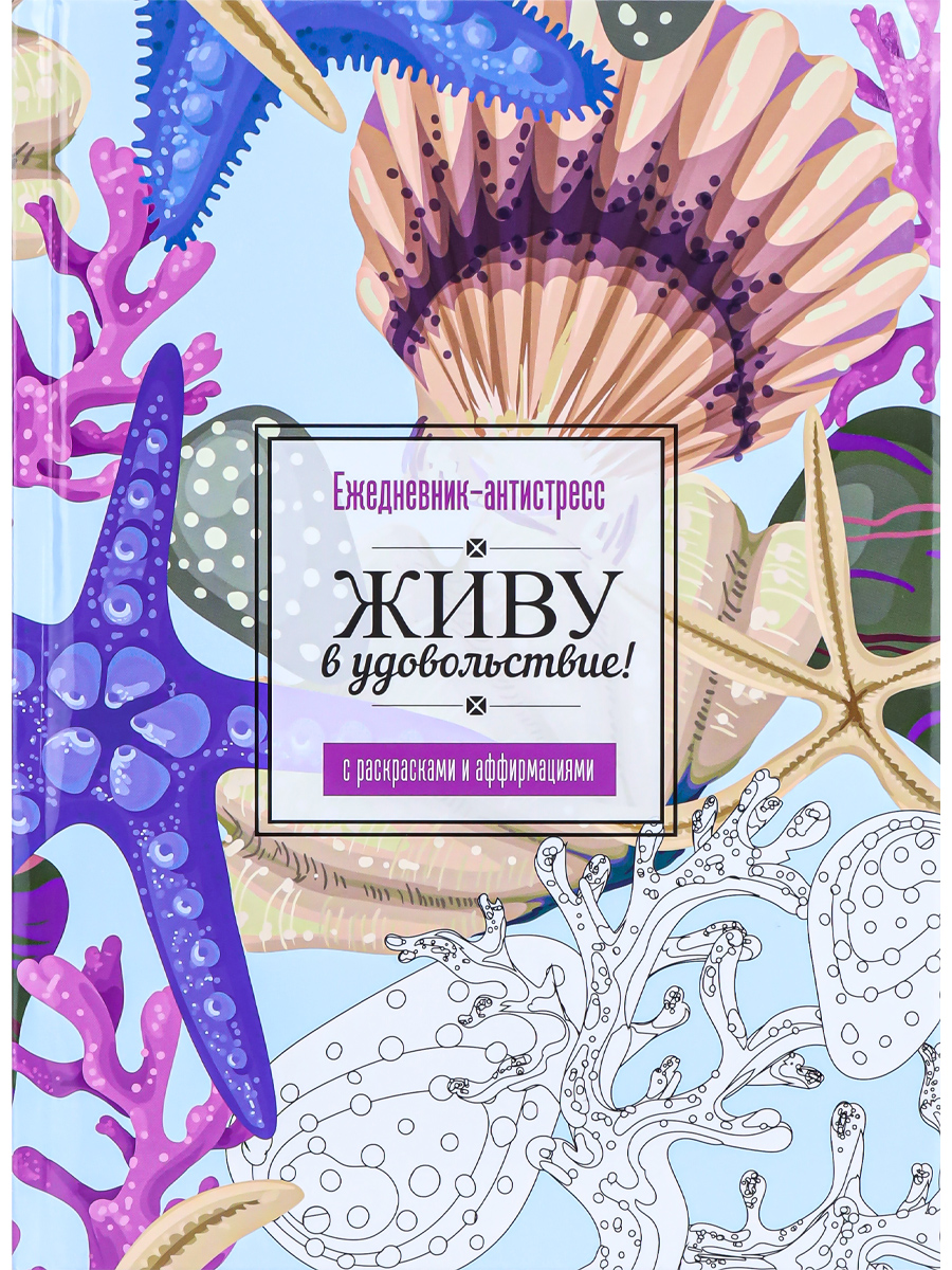 Ежедневник Prof-Press 64 лист. - фото 2