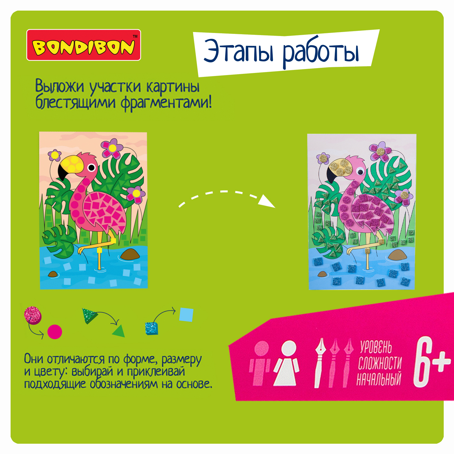 Картина из страз Bondibon Фламинго - фото 4