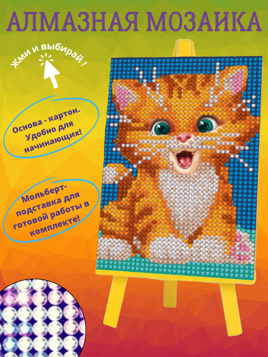 Котенок 10*15 см. - фото 1