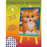 Котенок 10*15 см.