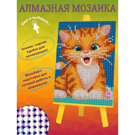 Котенок 10*15 см.