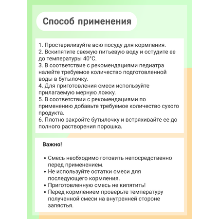 Смесь на козьем молоке KOZЯ 3 от 12 месяцев 800г