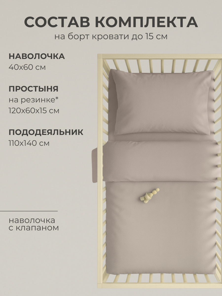 Комплект постельного белья Urban Family детский 3 предм. - фото 2