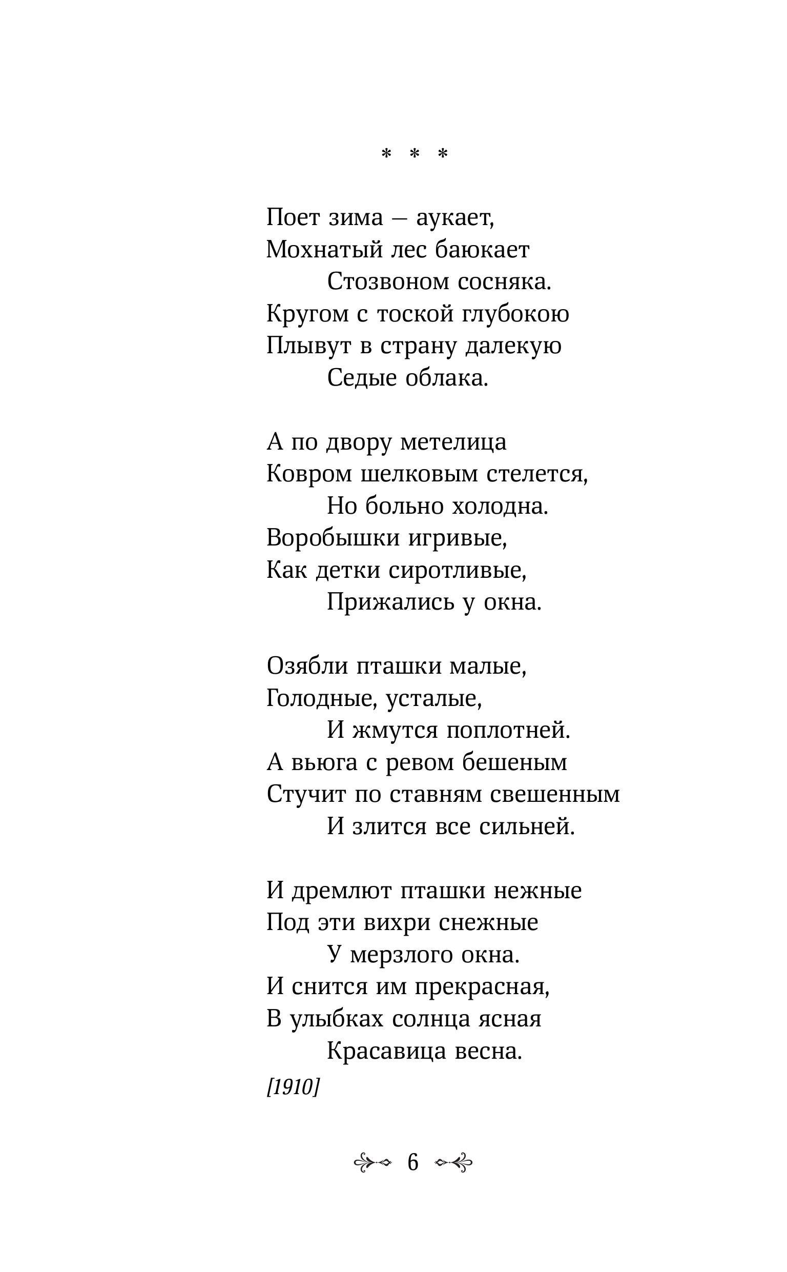 Книга Эксмо Заметался пожар голубой - фото 7