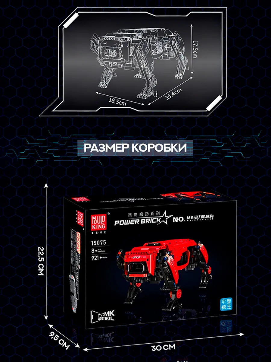 Конструктор Mould King робот собака 921 дет. - фото 5