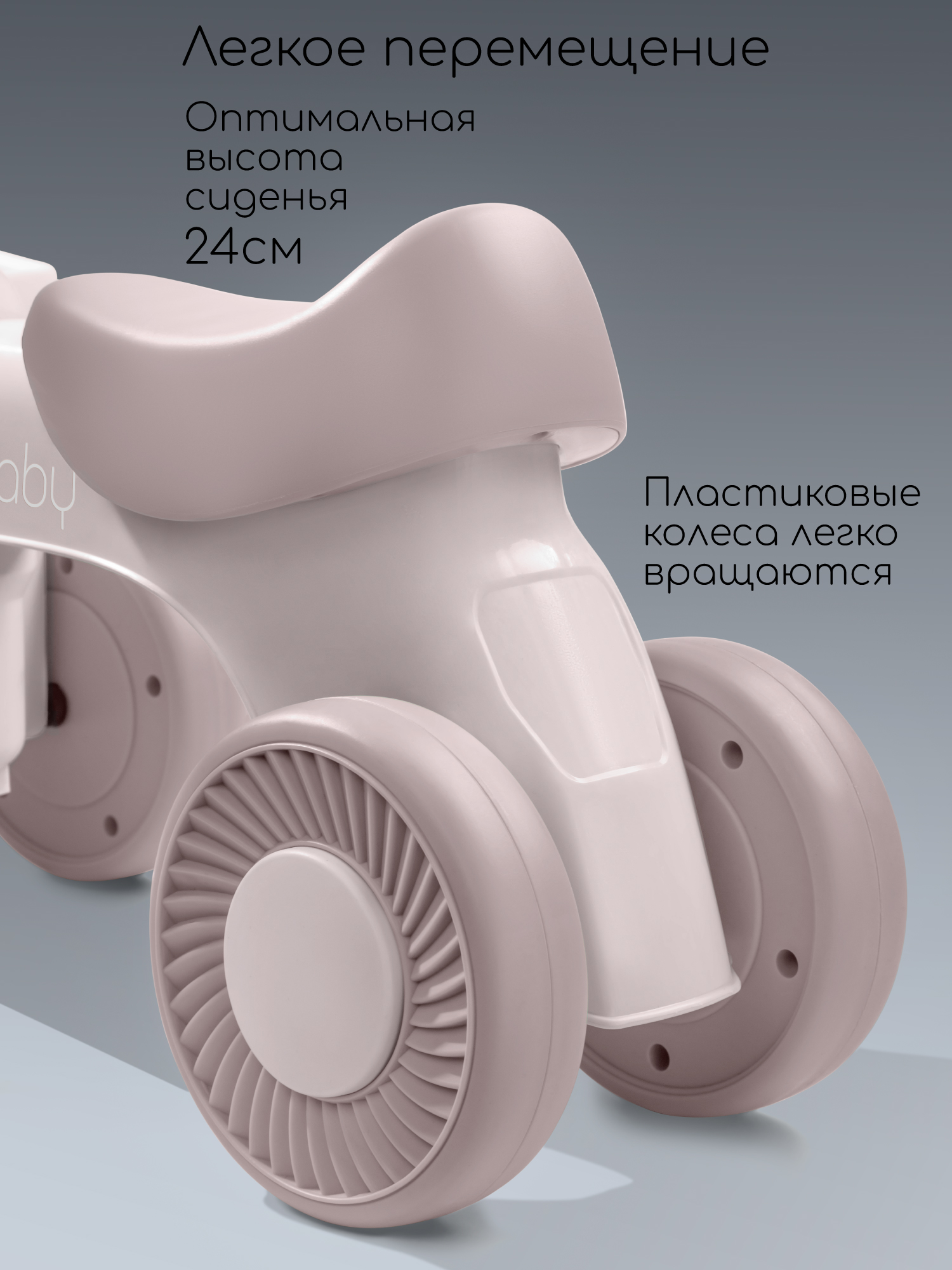 Пушкар Amarobaby Casper розовый - фото 4