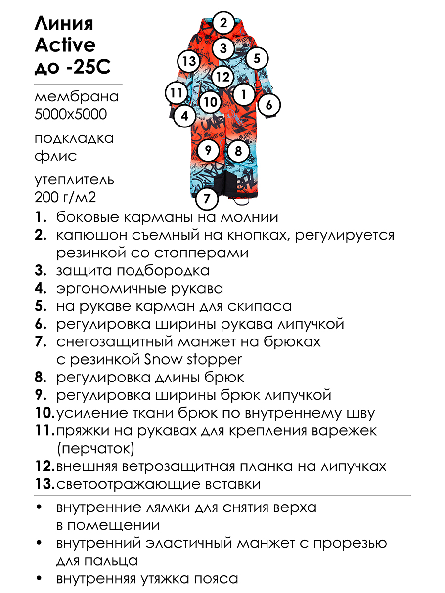 Комбинезон PlayToday 32412178 - фото 8