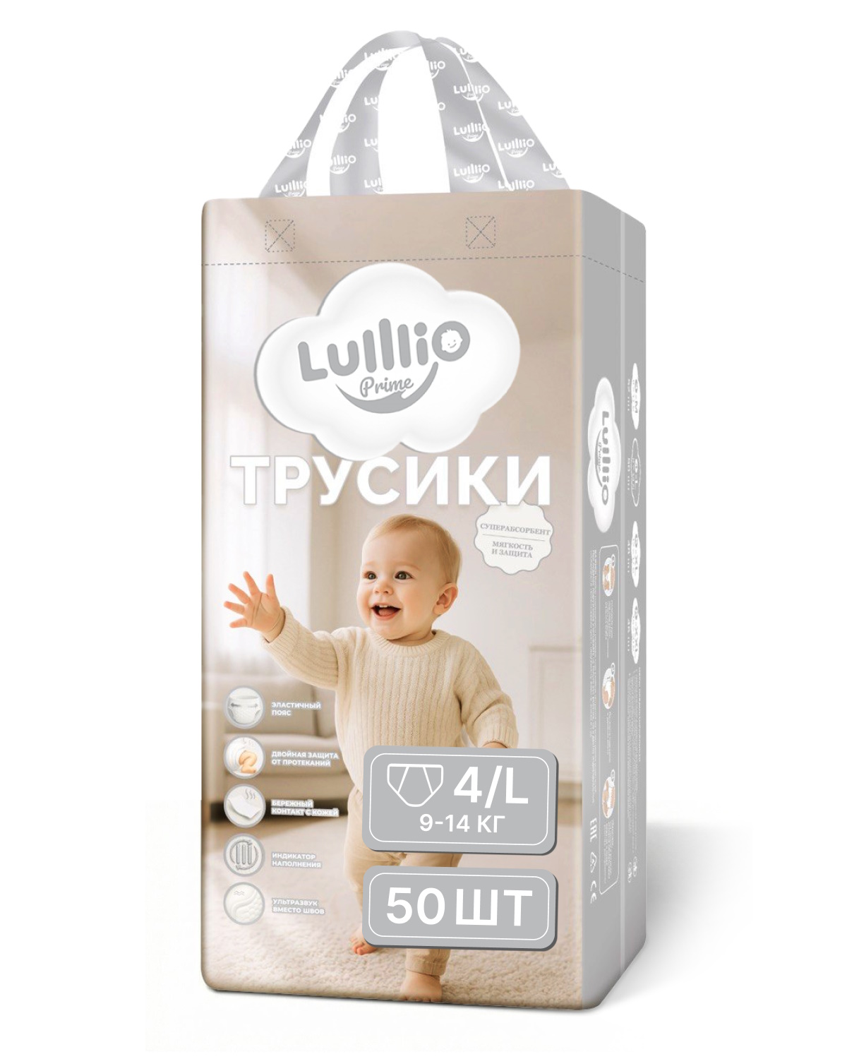 Трусики Lulllio ночные L (9-14 кг) 50 шт. - фото 11