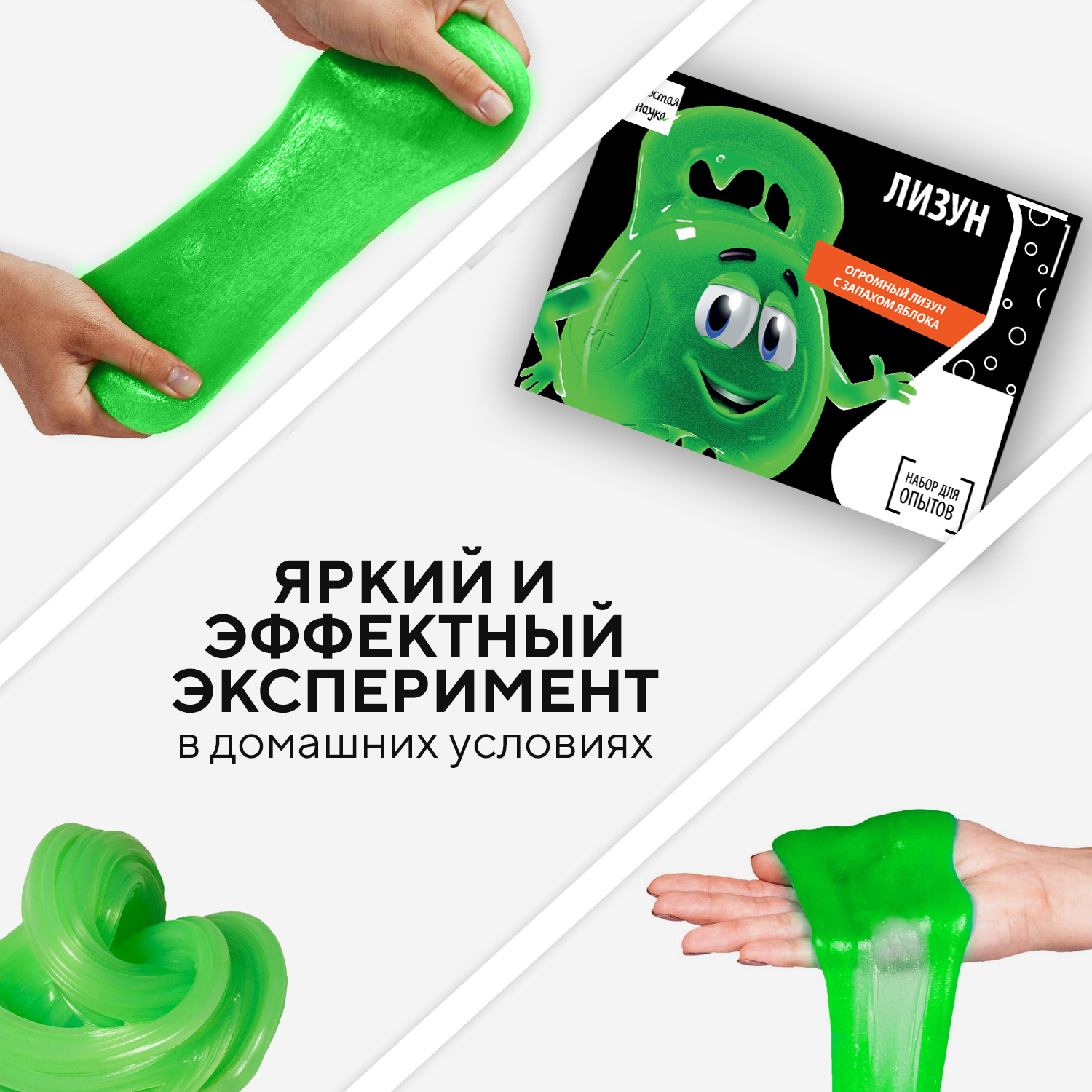Набор для опытов Простая наука - фото 9