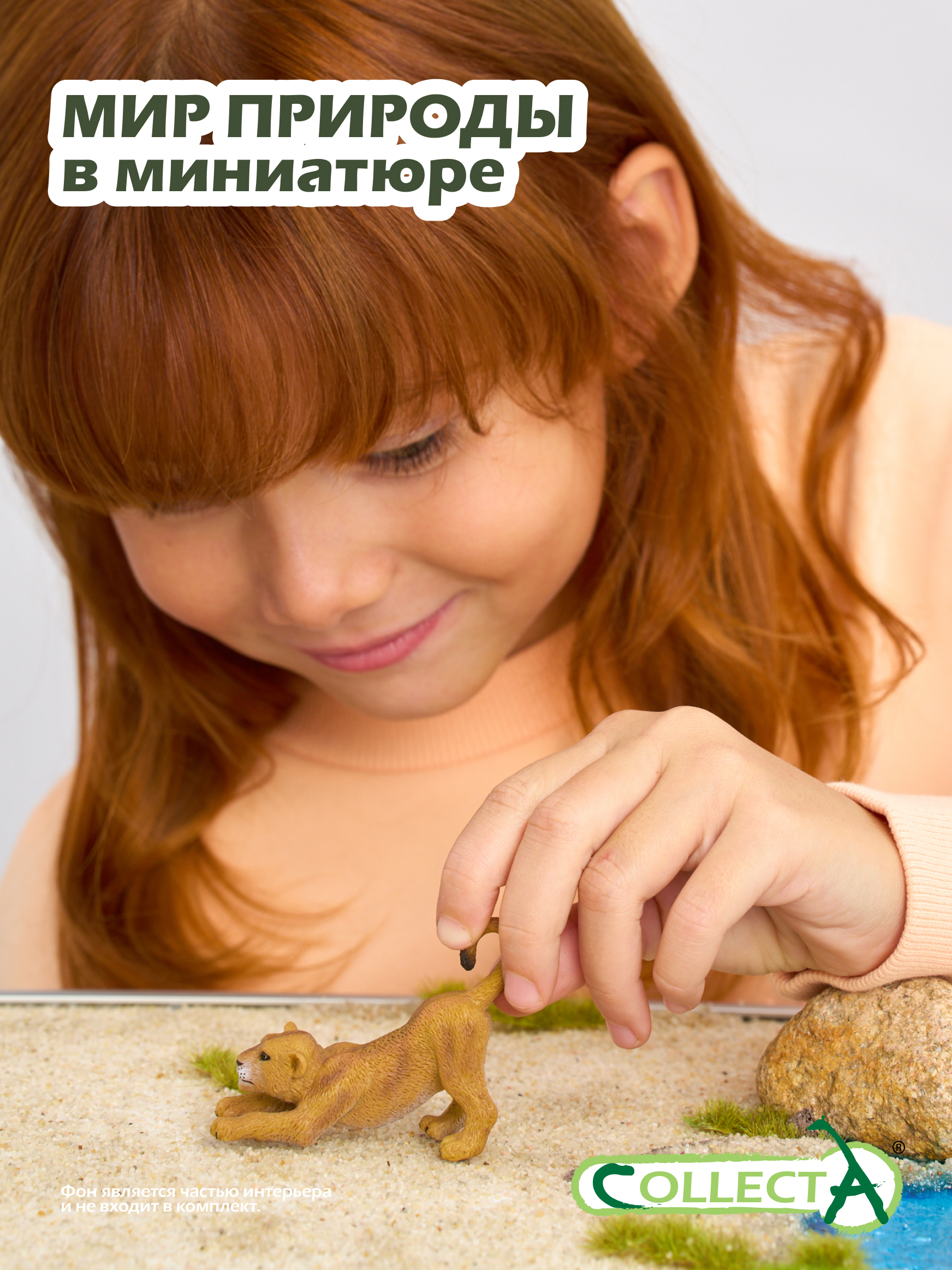 Фигурка Collecta Львенок потягивающийся - фото 7