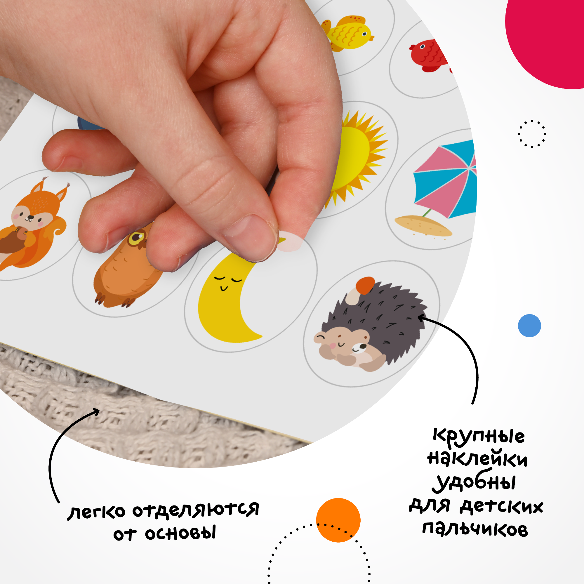 Книга МОЗАИКА kids Наклейки для малышей Противоположности - фото 4