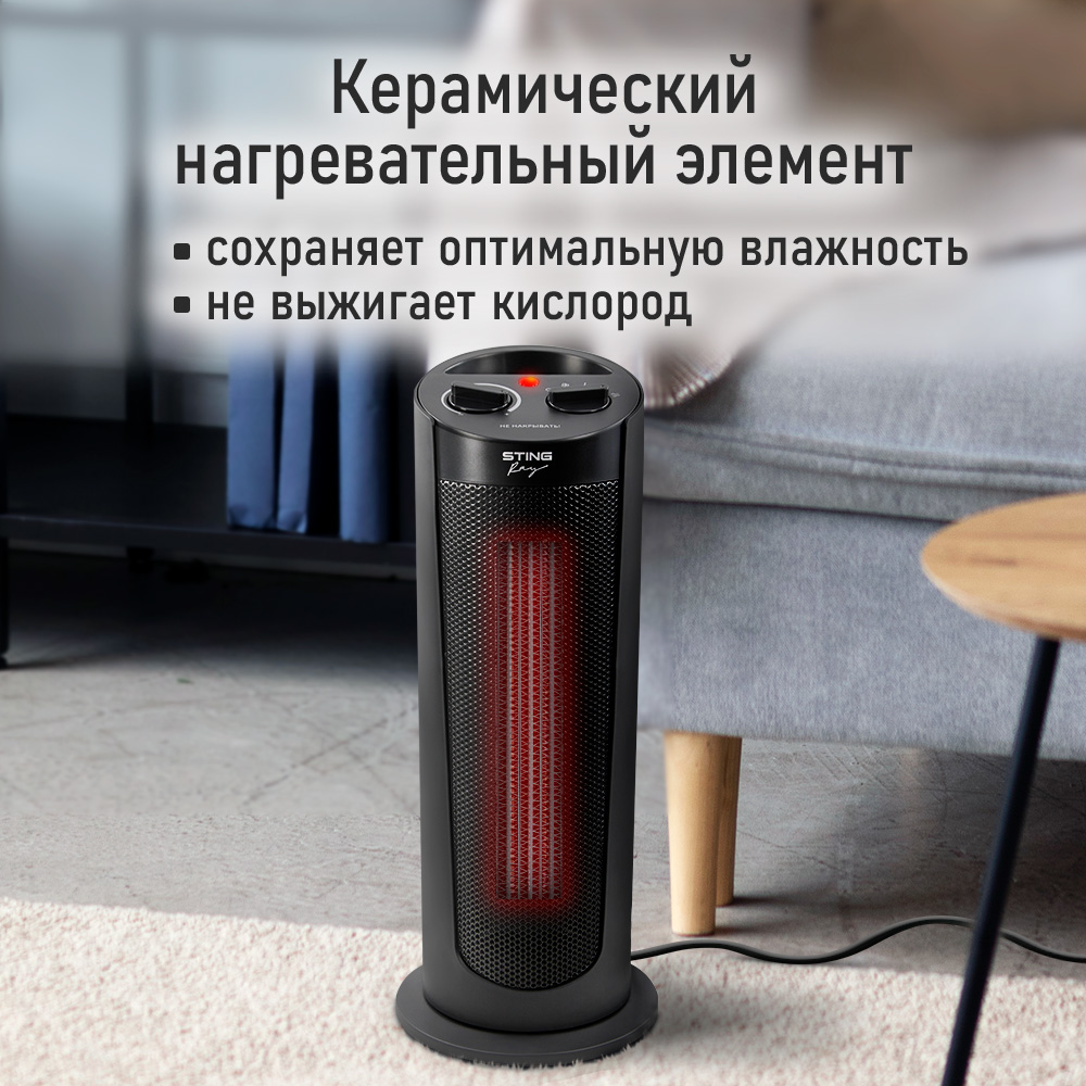 Тепловентилятор STINGRAY ST-FH1051B - фото 3
