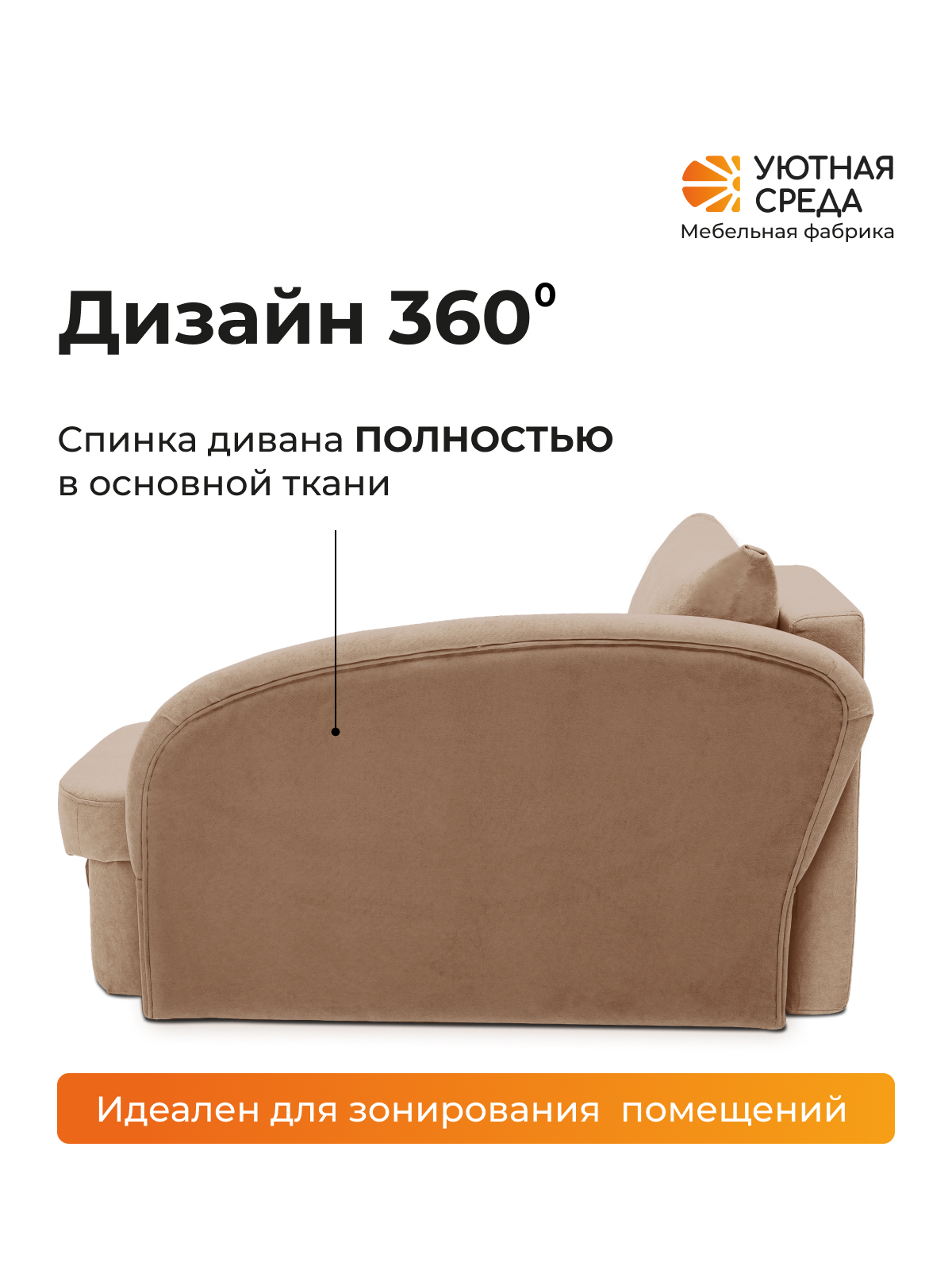 Диван Уютная среда Д100 бежевый - фото 7