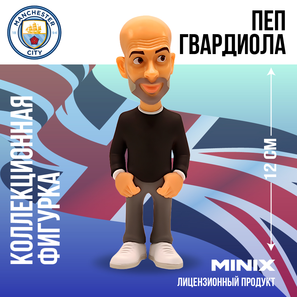Фигурка MINIX Пеп Гвардиола MC - фото 1