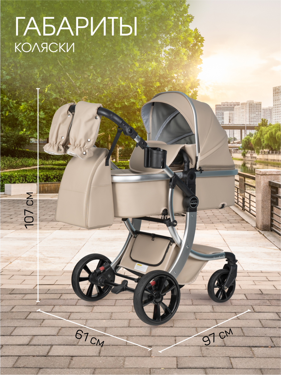Коляска трансформер Aimile Adventurer бежевый - фото 4