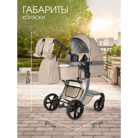 Коляска трансформер Aimile Adventurer бежевый