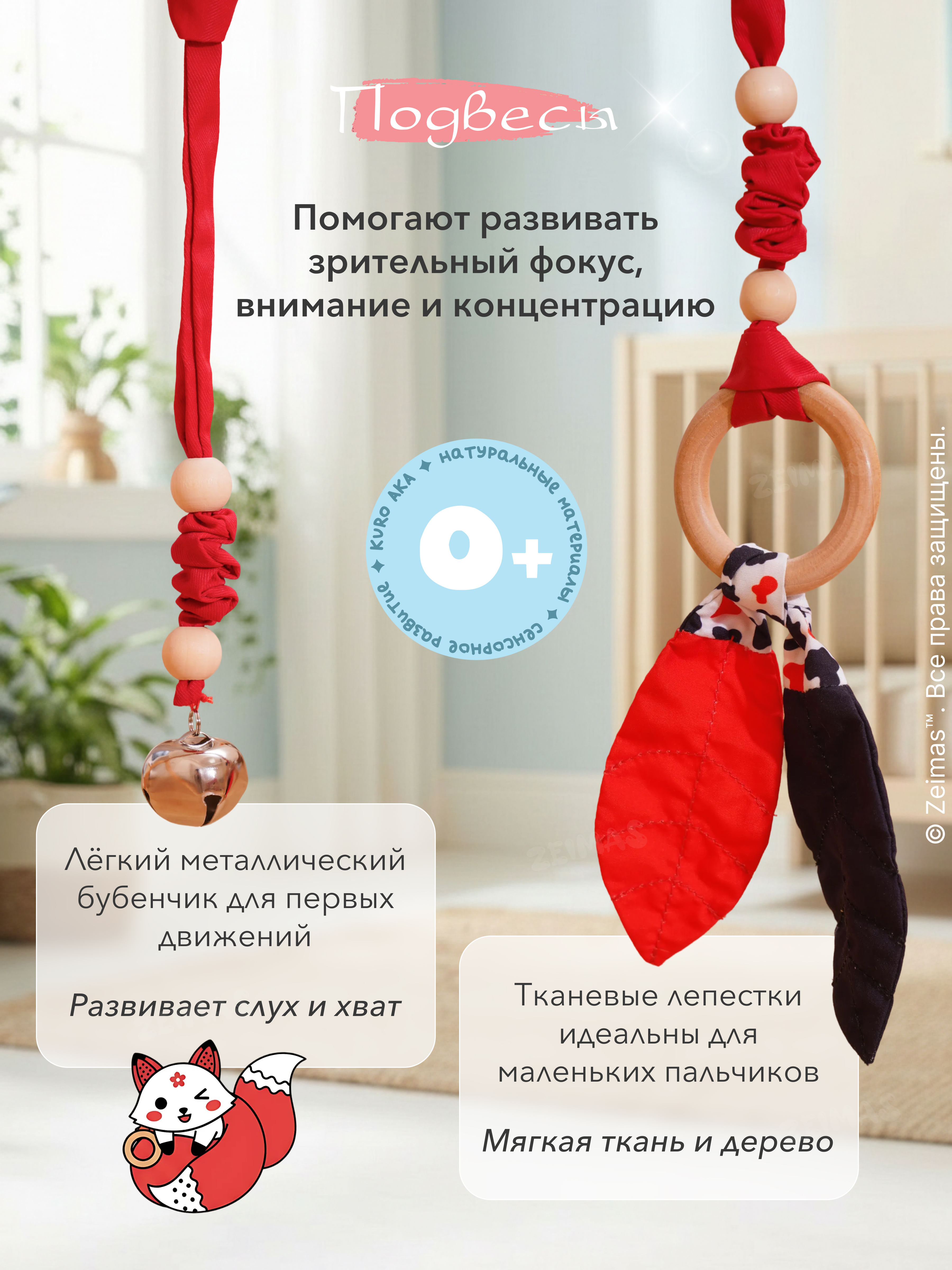 Игрушка Zeimas подвеска Подвесные игрушки мяч Такане - фото 8