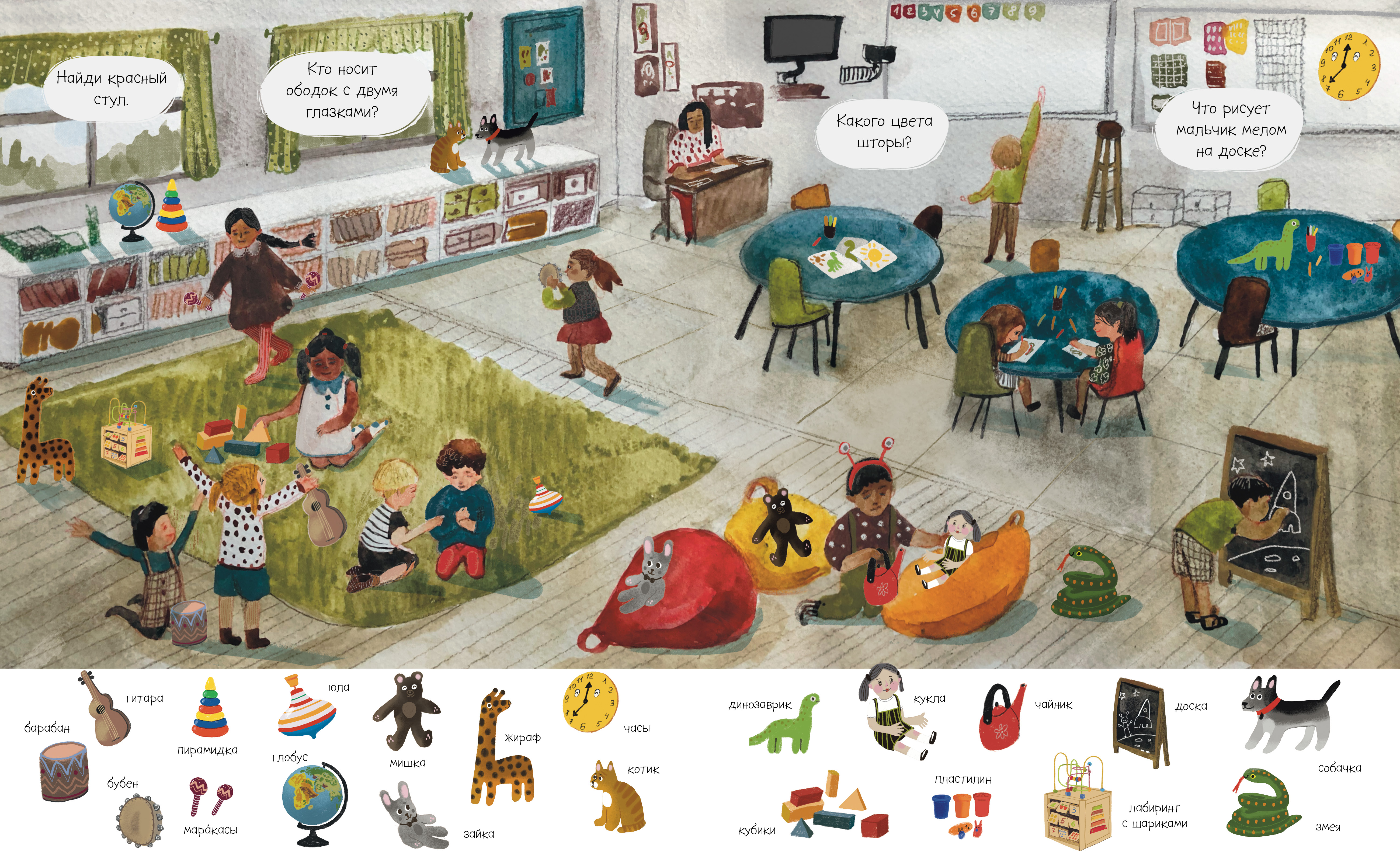 Книга Clever Найди и покажи. Первые слова - фото 2