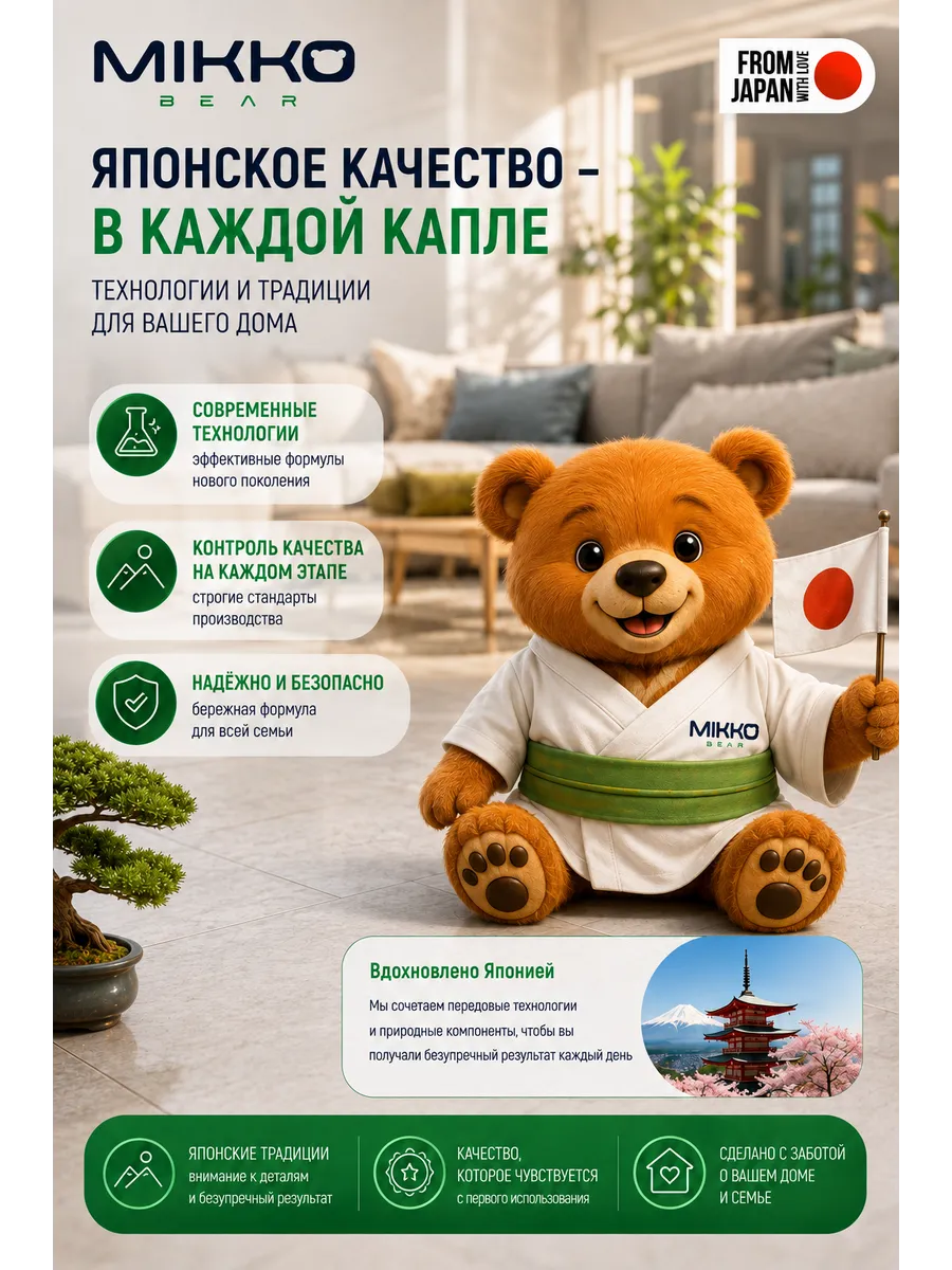 Средство для мытья посуды Mikko Bear с ароматом Алоэ-вера 5000 мл - фото 7