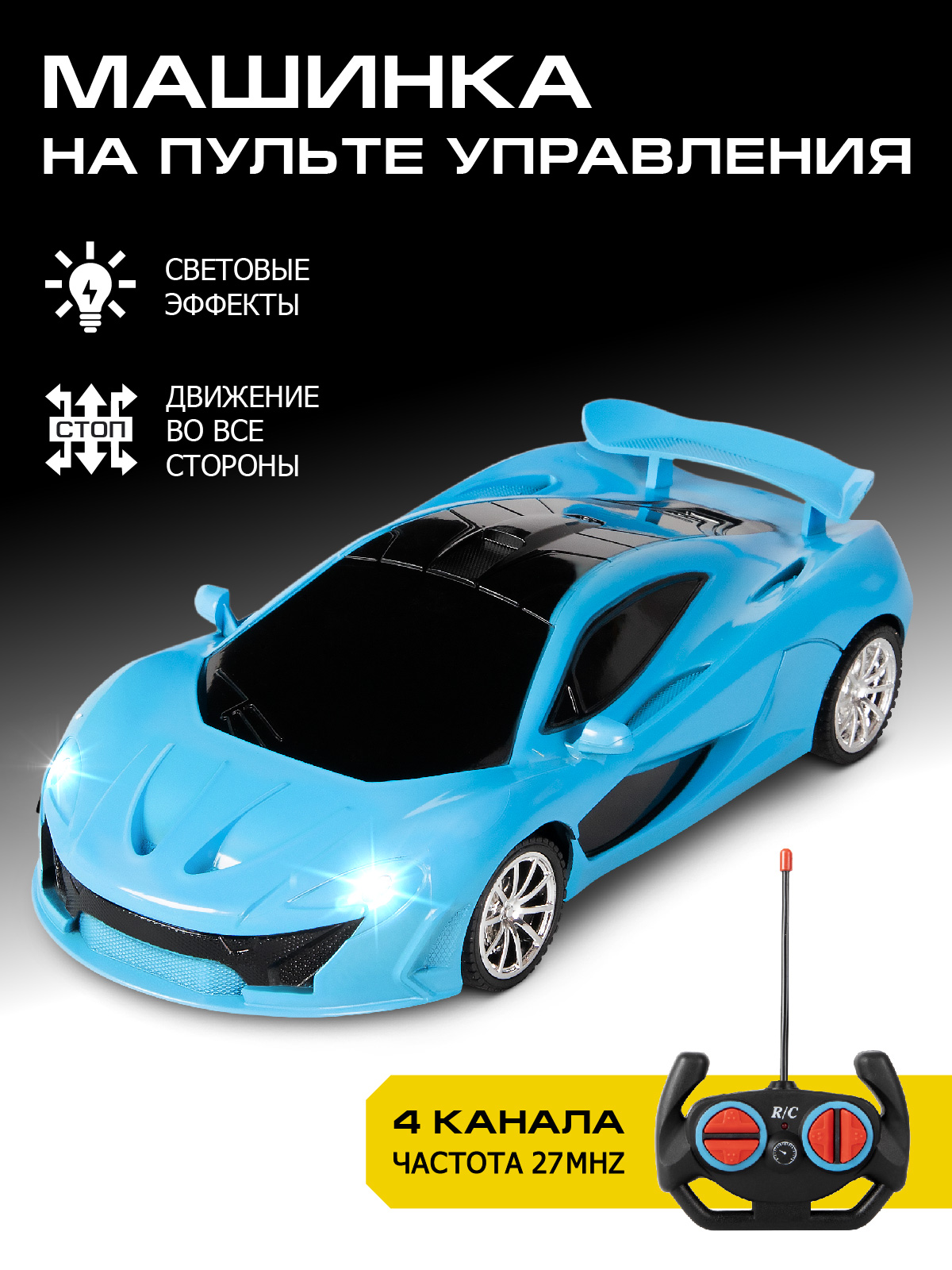 Автомобиль РУ AUTODRIVE Гоночный 1:18 - фото 1