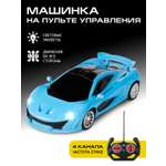Автомобиль РУ AUTODRIVE Гоночный 1:18