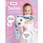 Мягкая игрушка Мякиши Зима 30 см