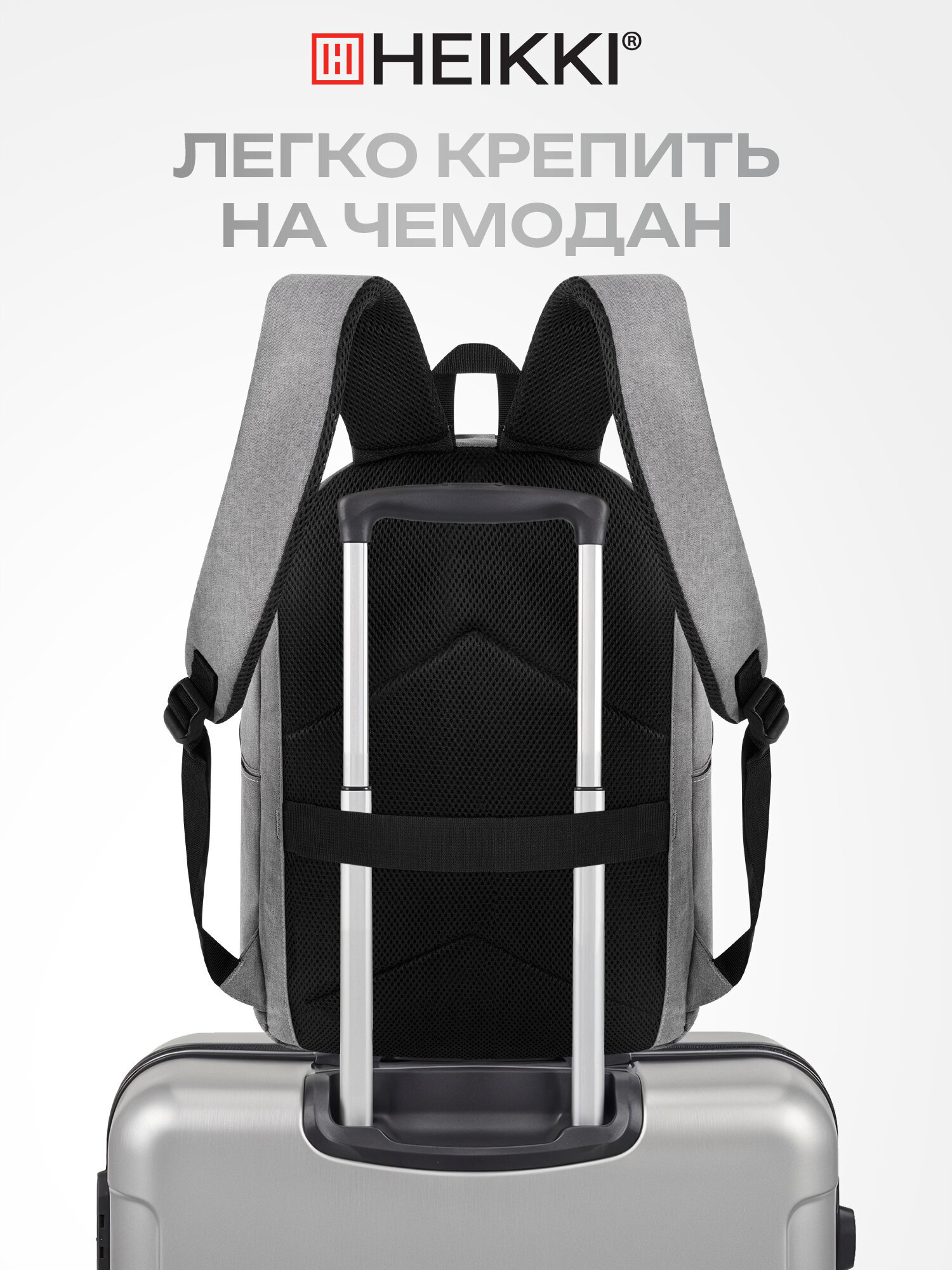 Рюкзак Heikki школьный городской для подростков для ноутбука - фото 4