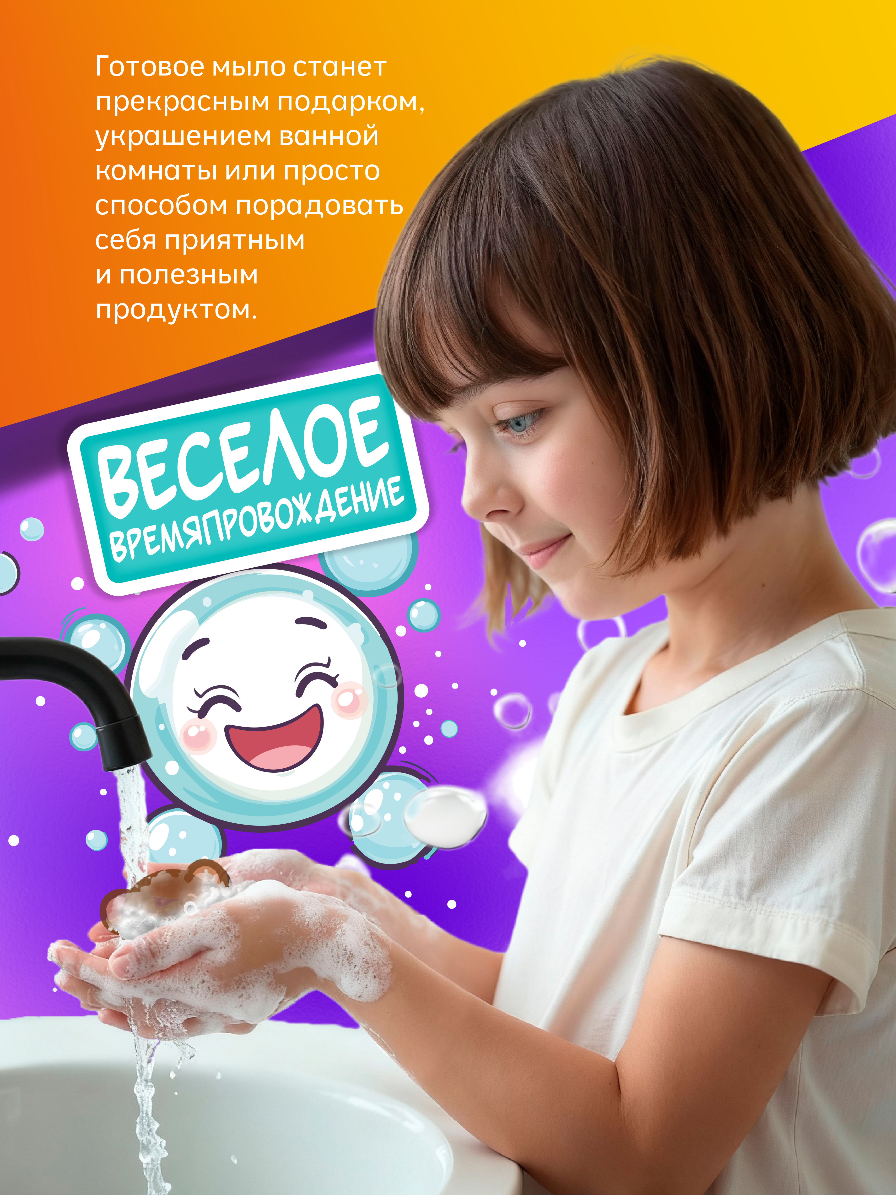 Набор опытов мыловарение для детей изготовление мыла - фото 5