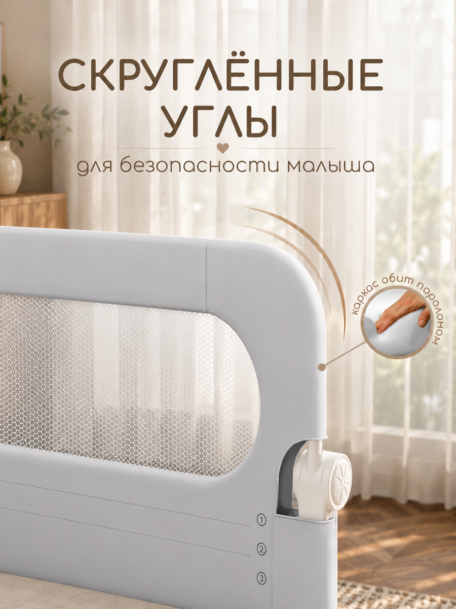 Барьер-ограничитель CINLANKIDS 160 см - фото 4