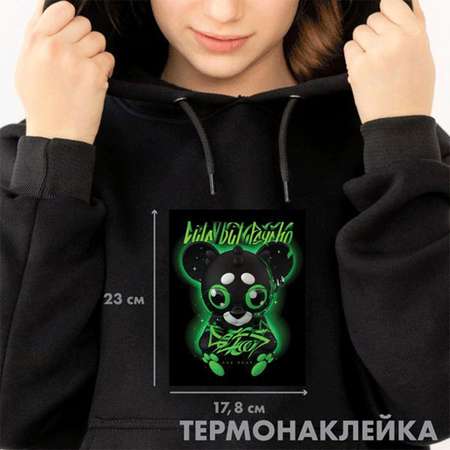 Набор для творчества deVENTE термоаппликация Sad Bear