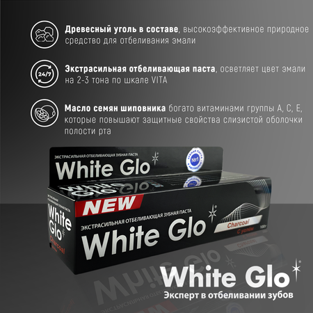 Зубная паста WHITE GLO