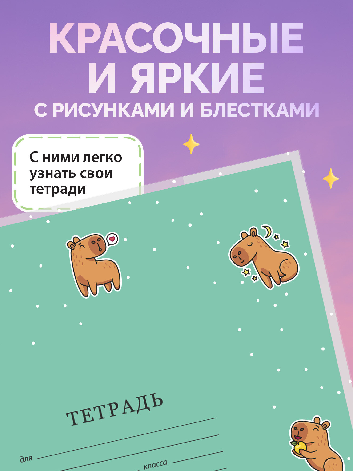 Обложка Funster 21 x 35 см 10 шт. - фото 4