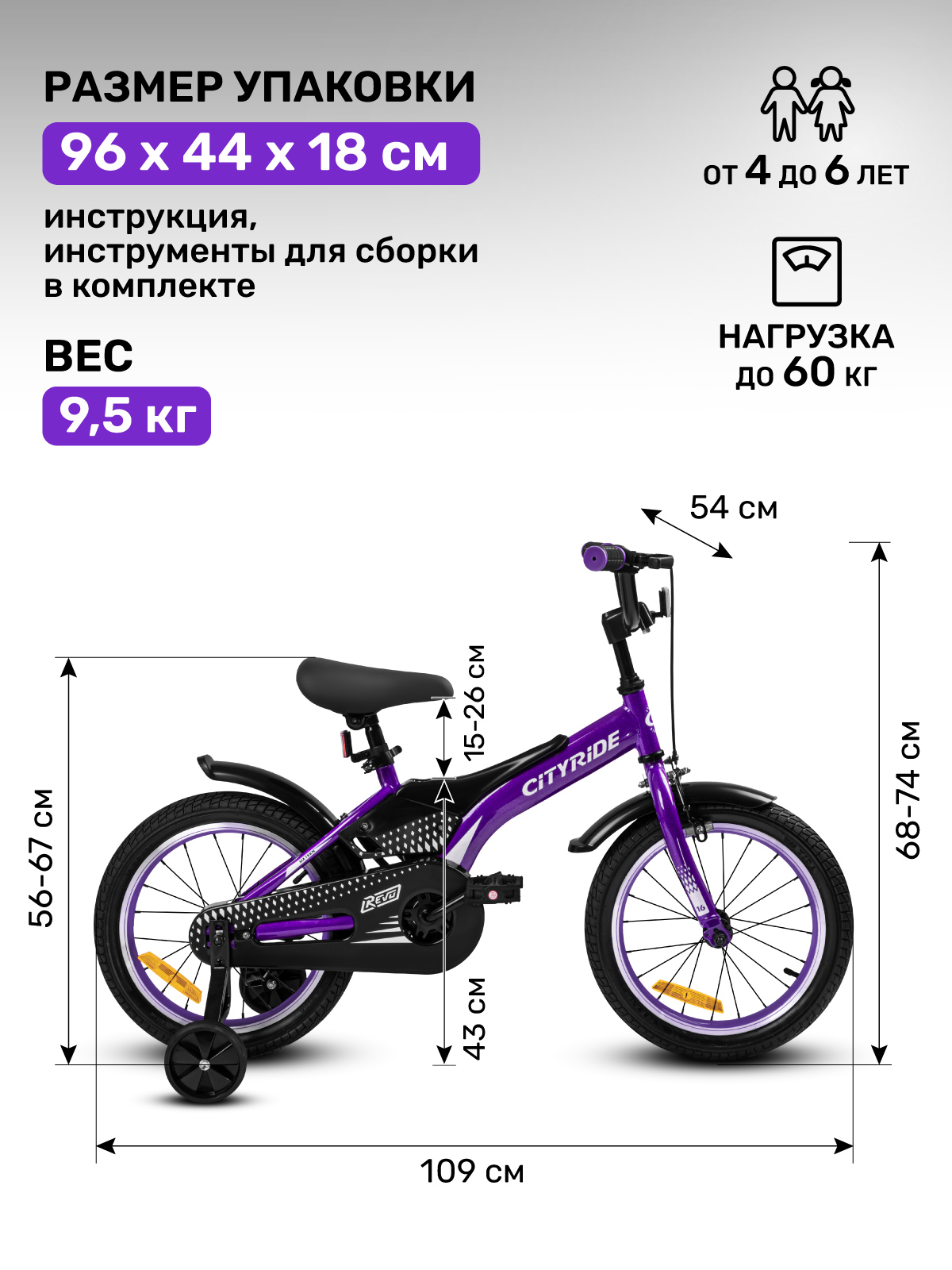 Двухколесный велосипед CITYRIDE 16 дюймов - фото 5