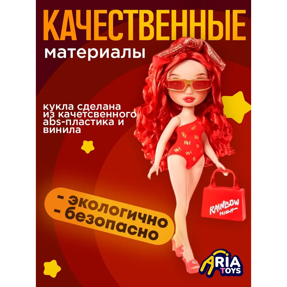 Кукла классическая Rainbow High Ruby Anderson 507277 - фото 5