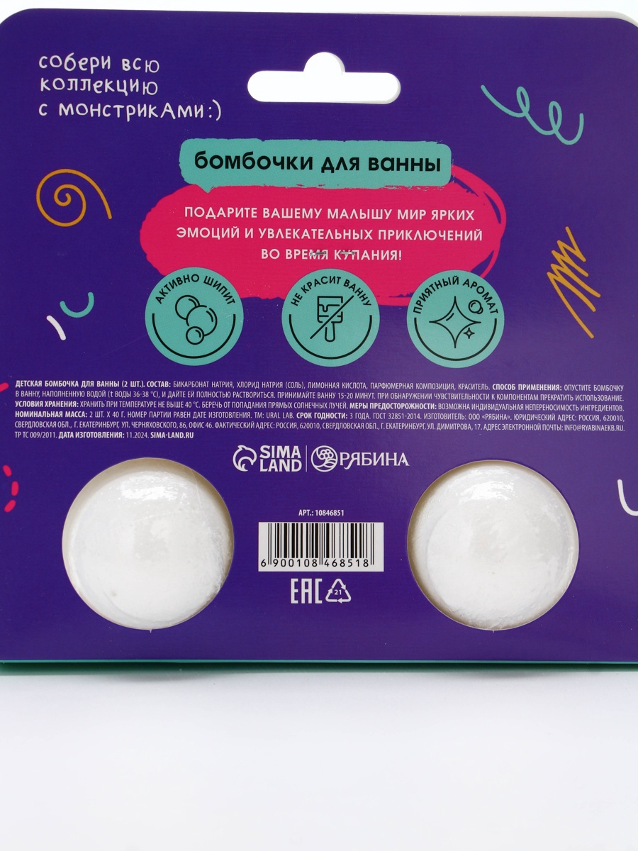 Бомбочка URAL LAB - фото 8