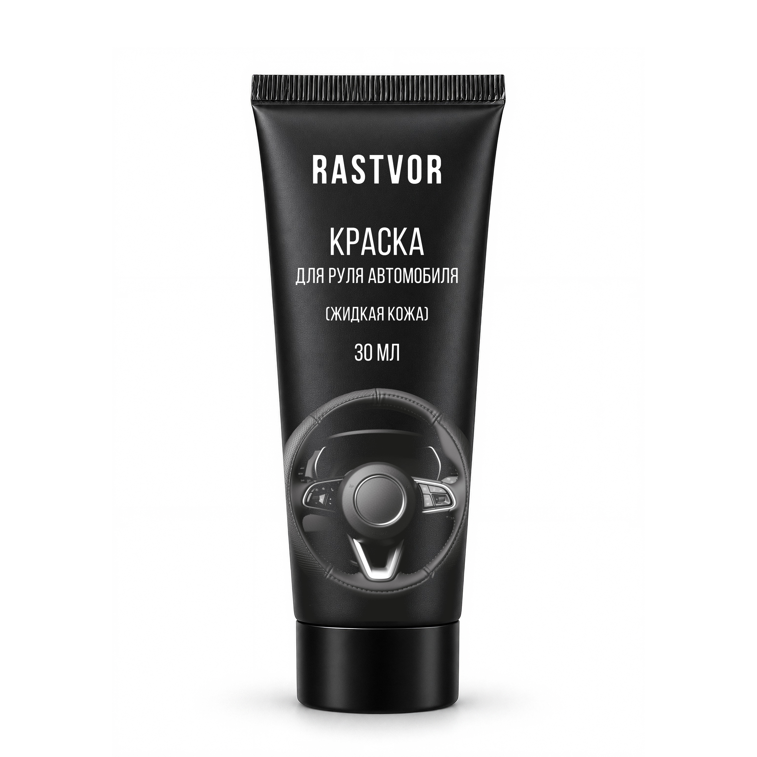 Краска восстановитель цвета кожи руля RASTVOR Черный матовый 30 мл - фото 1