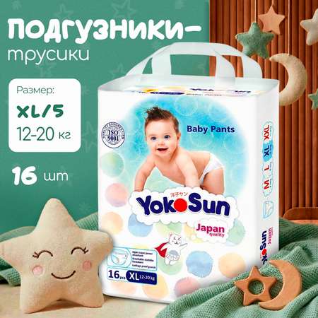 Трусики YokoSun XL (12-20 кг) 16 шт.
