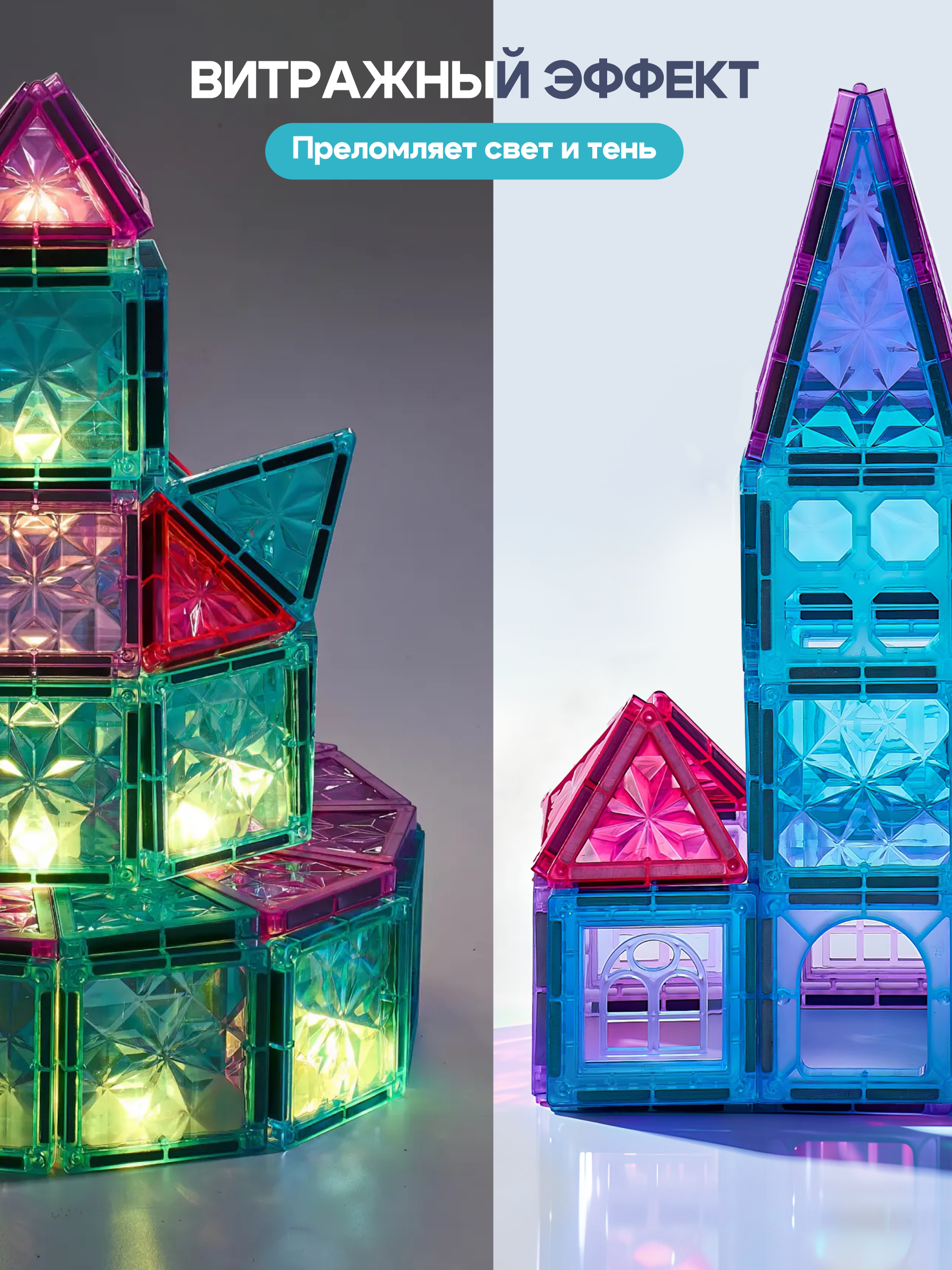 Конструктор SAYFUN toys Волшебный замок 100 магнитный 100 дет. - фото 3