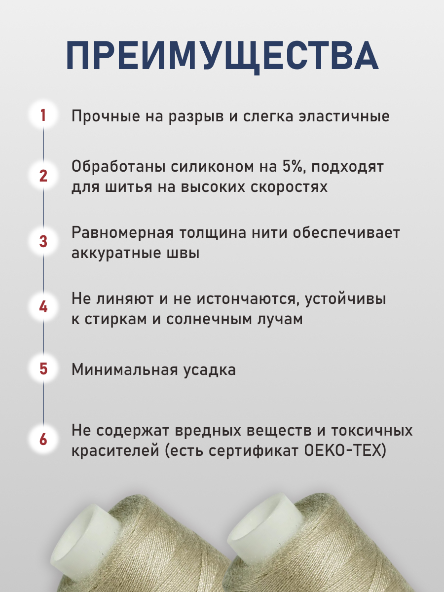 Нитки для шитья 40/2 Bestex 10шт цв 181 - фото 3