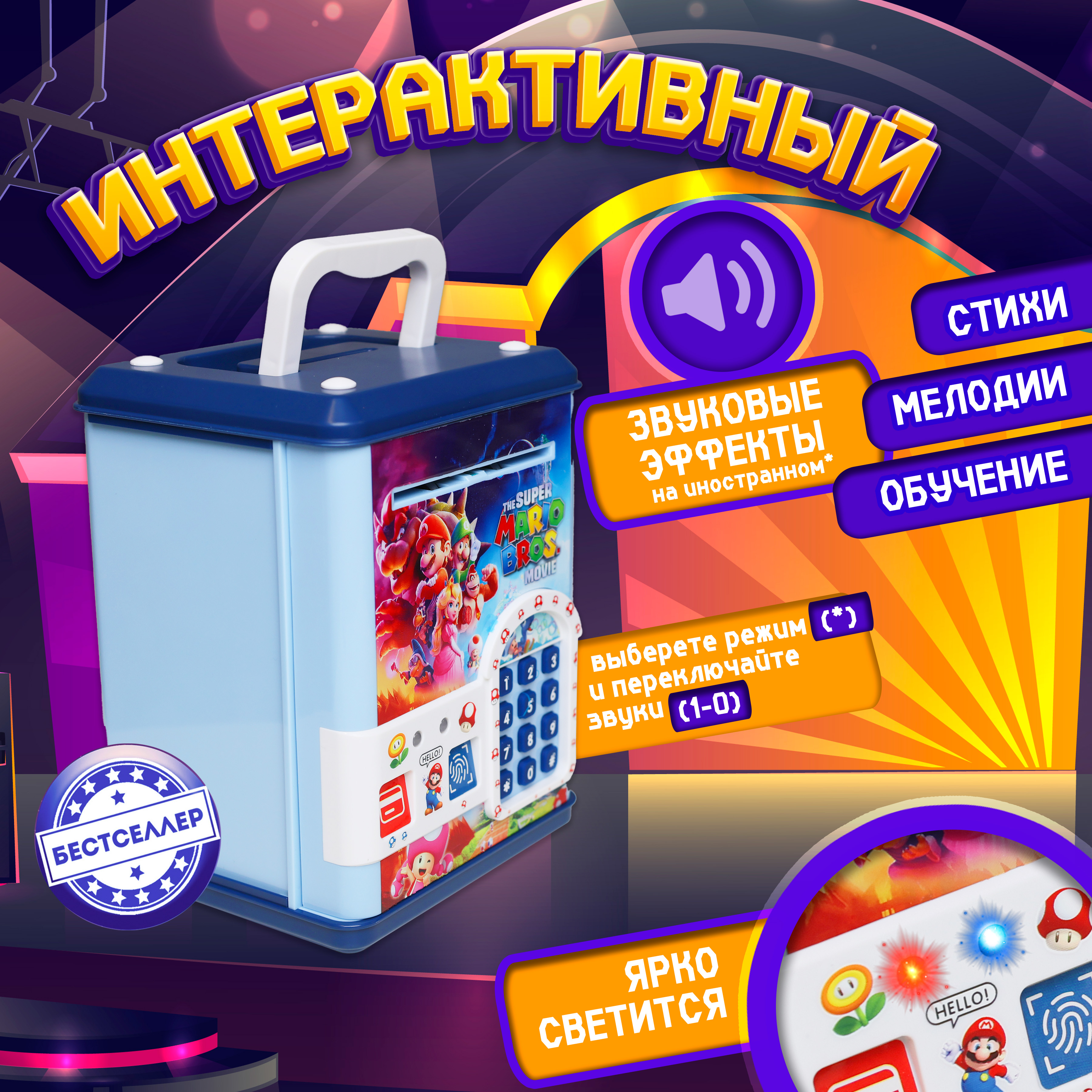Игрушка Бестселлер развивающий центр c купюроприемником - фото 4