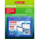 Бейдж Brauberg синий