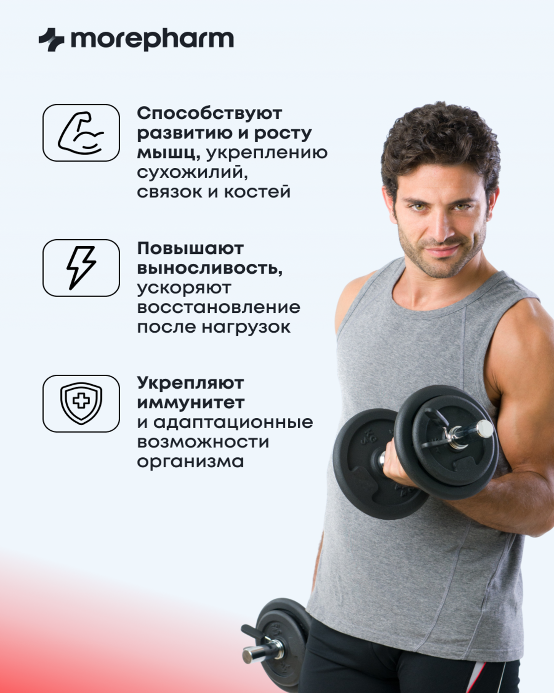 БАД morepharm Мультивитамины для мужчин 90 капсул - фото 9