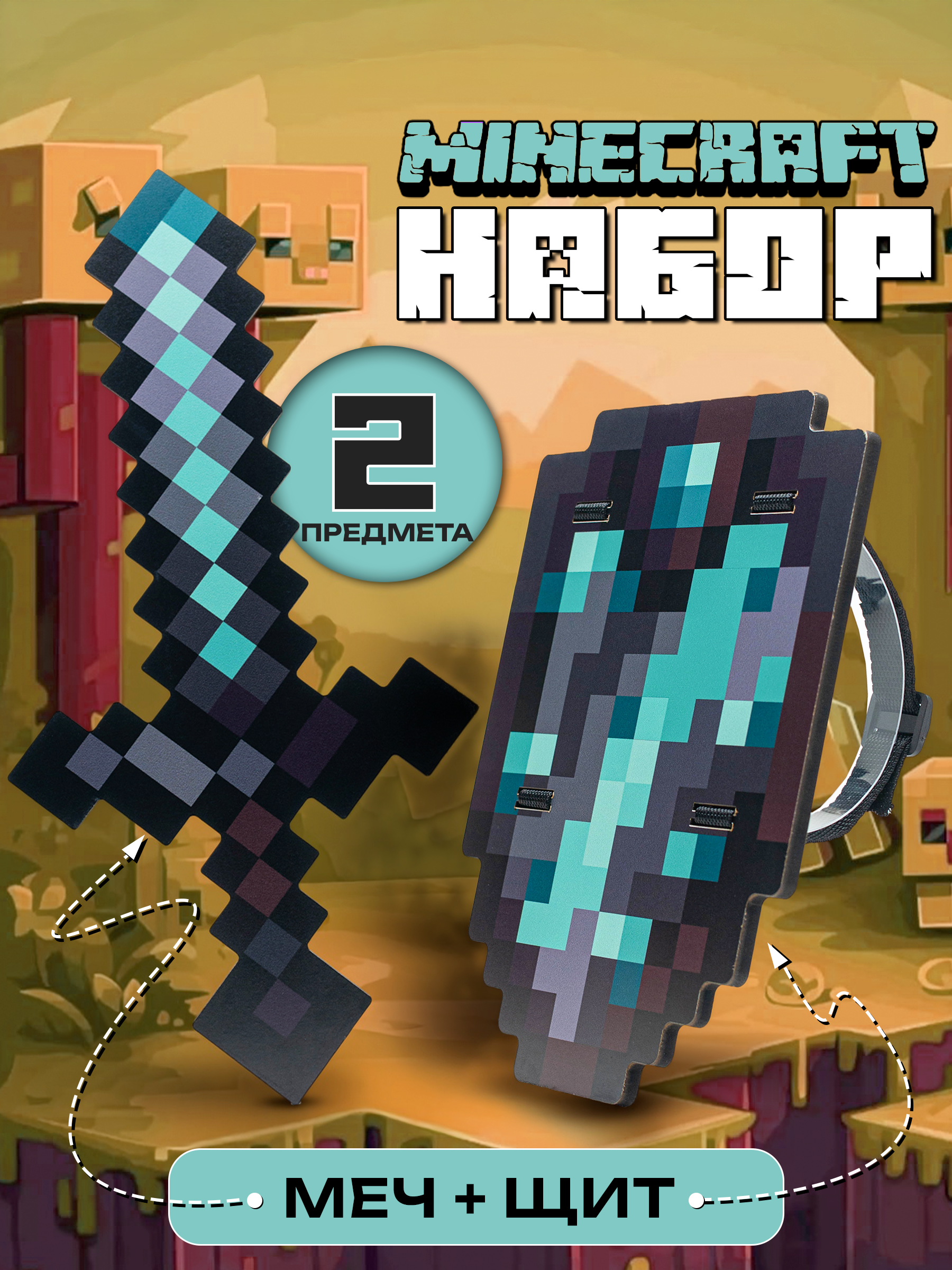 Меч Fanzo Store - фото 1