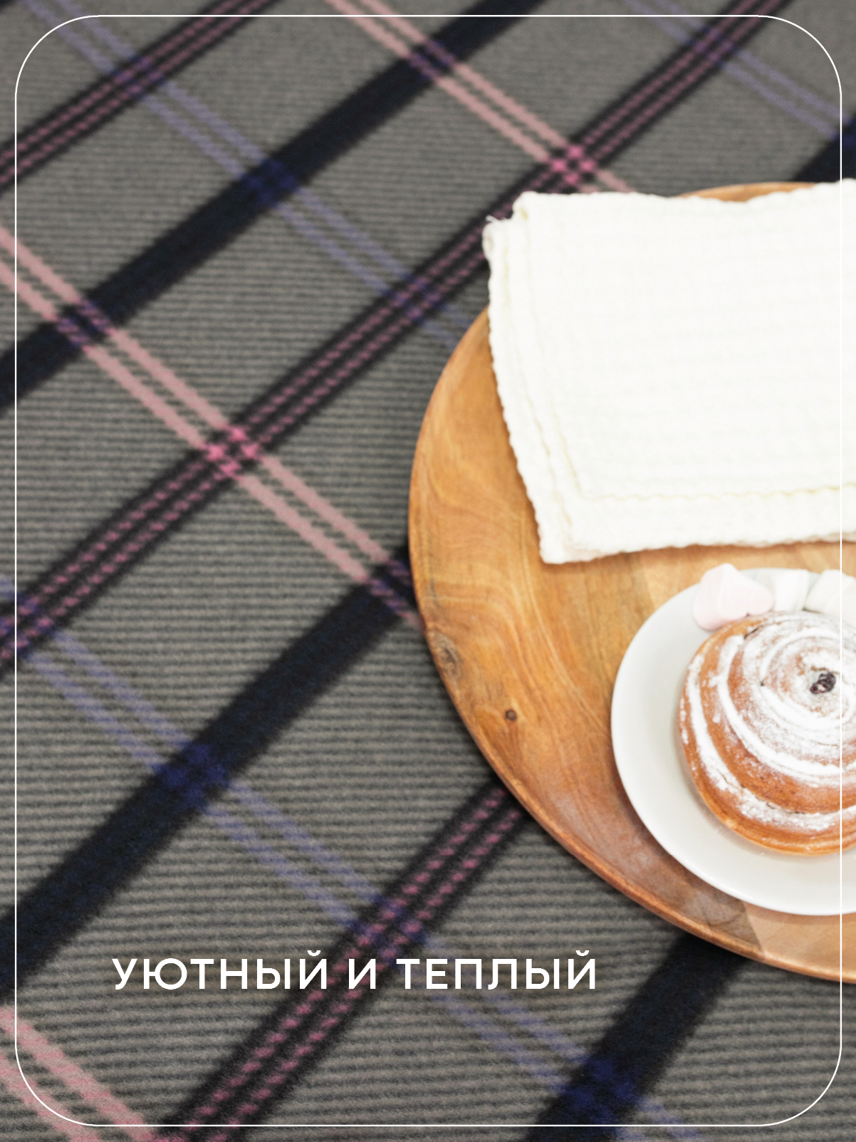 Плед Wellness Прима флис 150 x 200 см - фото 3