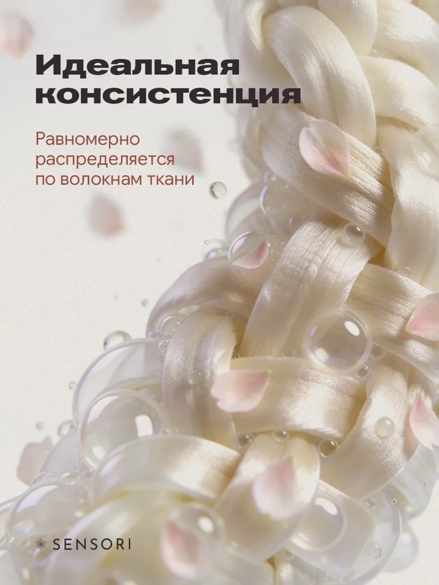 Кондиционер SEPTIVIT SENSORI La Sultan 1 л - фото 5