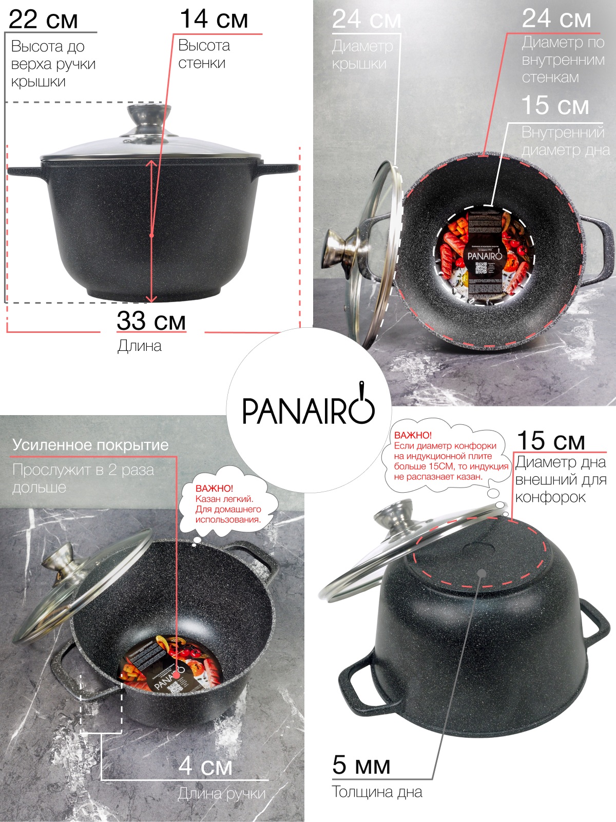 Казан 5 литров Panairo Lordom - фото 9