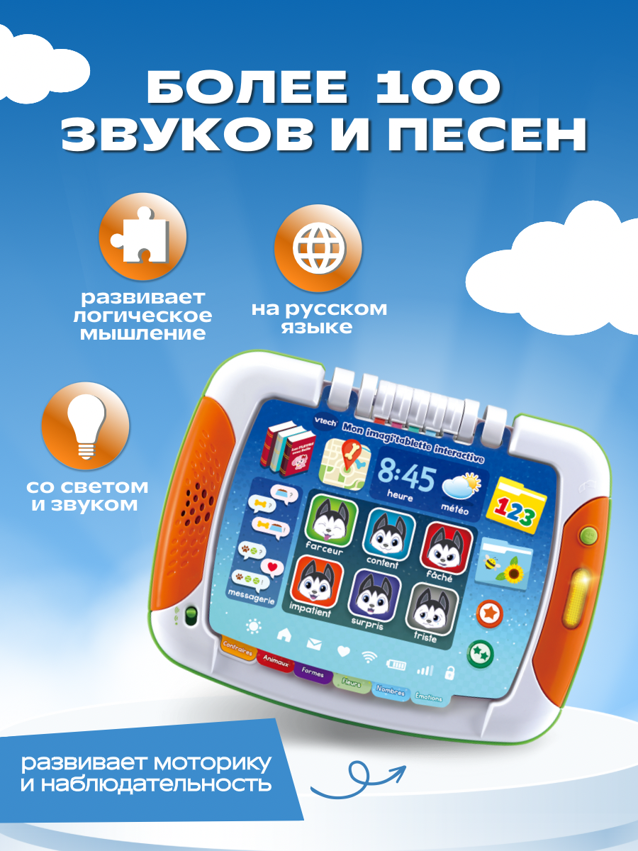 Игрушка Vtech планшет - фото 3