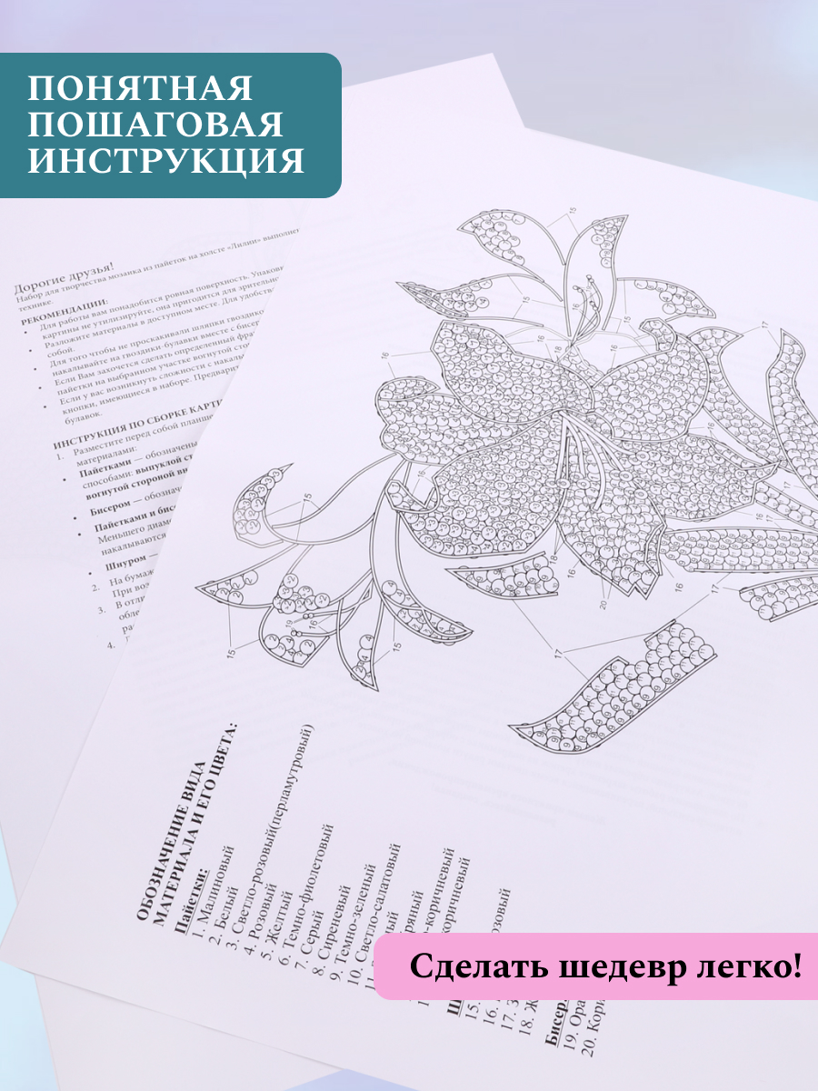 Картина из страз Волшебная мастерская Лилии - фото 5